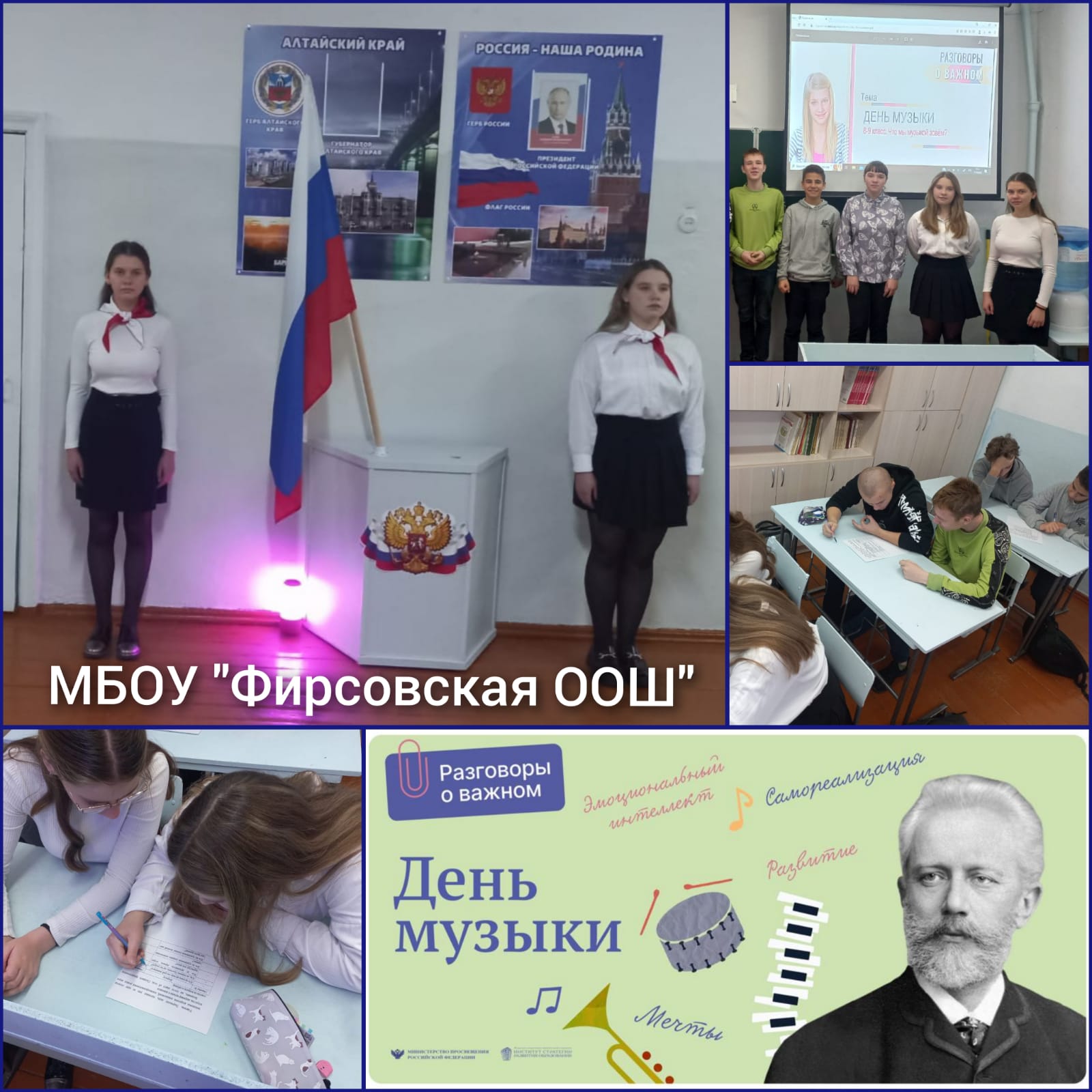 День музыки.