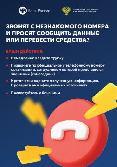 Информационная безопасность.