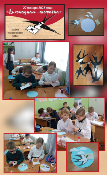 Прошла акция "Блокадная ласточка".
